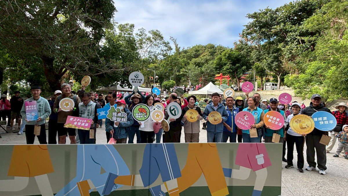 打造智慧山林體驗-「探鯉尋金・步道森活」熱鬧登場 打造智慧山林體驗-「探鯉尋金・步道森活」熱鬧登場