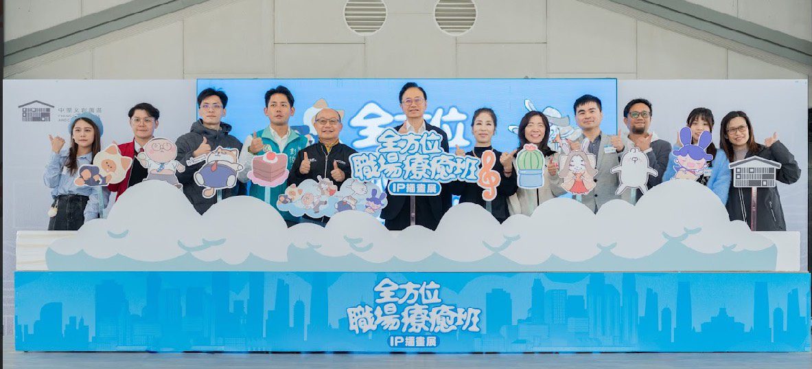 全方位職場療癒班 IP插畫展盛大開展 張善政市長：以幽默療癒上班族職場情緒