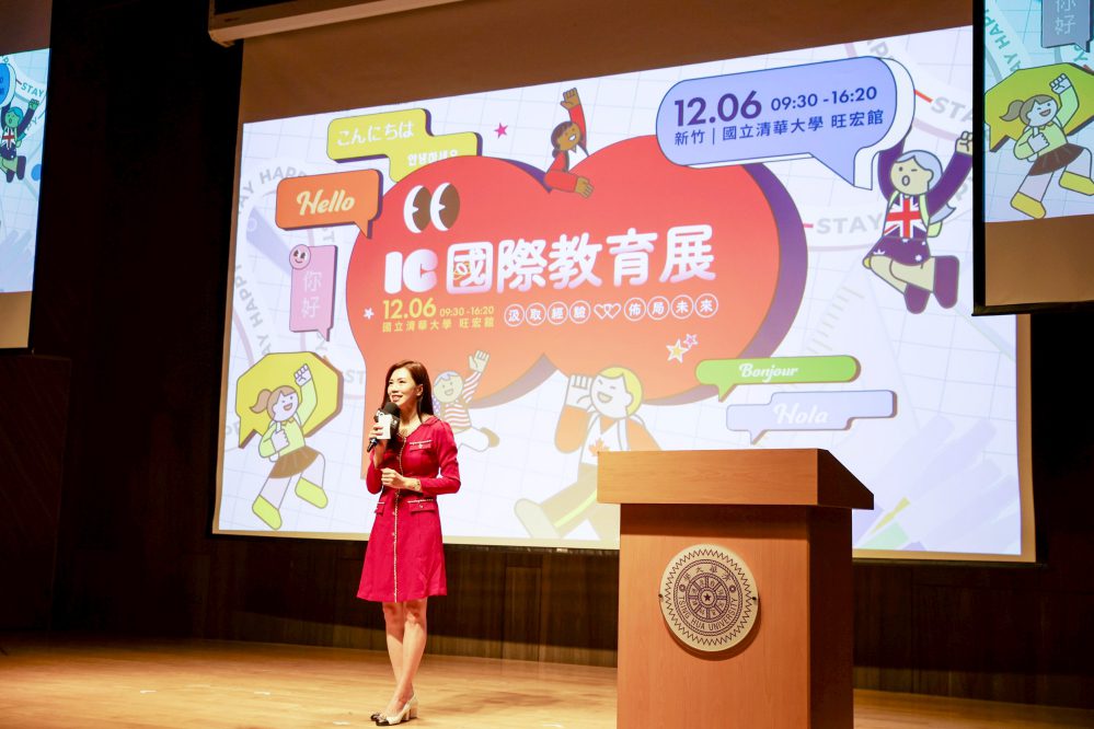 IC國際教育展盛大登場　家長搶進全球升學與AI教育新趨勢