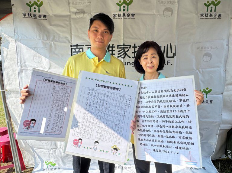 『60家扶情 南高攜手行-用愛守護 希望童行』 南高雄家扶60週年健走大會師 『60家扶情 南高攜手行-用愛守護 希望童行』 南高雄家扶60週年健走大會師