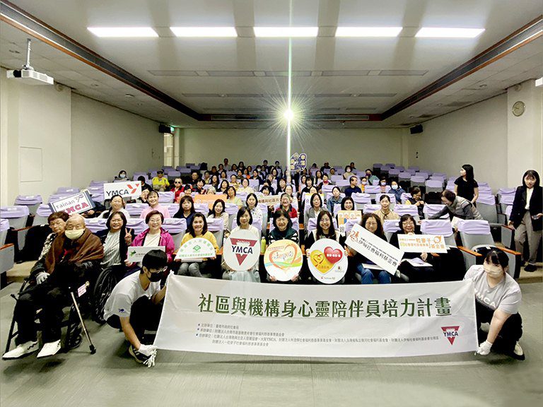 身心靈陪伴員培力 打造幸福樂齡臺南 身心靈陪伴員培力 打造幸福樂齡臺南