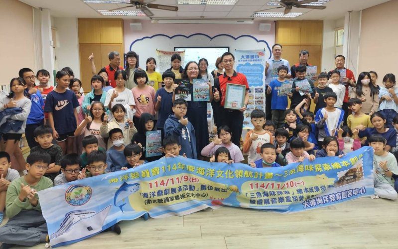 漾新聞|跨海洋的閱讀連線!前鎮、大潭國小以《三魚海味》牽起海洋文化共學 漾新聞|跨海洋的閱讀連線!前鎮、大潭國小以《三魚海味》牽起海洋文化共學