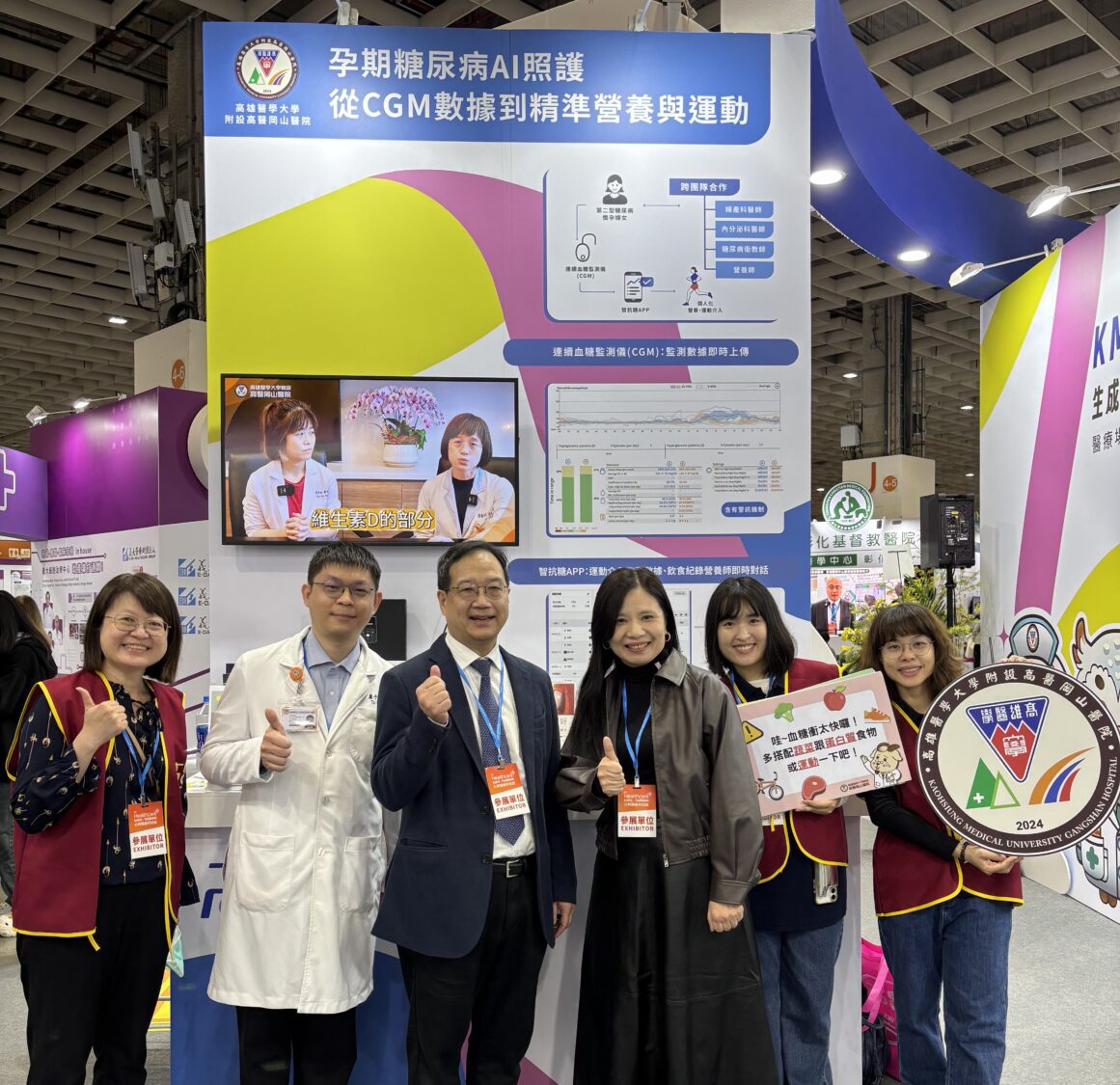 2026醫療展:孕期糖尿病AI照護×穩糖模擬食堂 高醫岡山醫院為母嬰及糖友打造精準健康體驗 2026醫療展:孕期糖尿病AI照護×穩糖模擬食堂 高醫岡山醫院為母嬰及糖友打造精準健康體驗