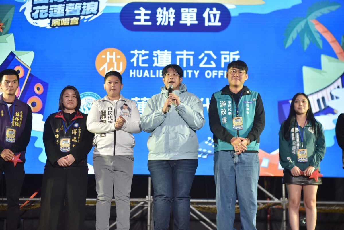 「山海迴響.花蓮聲浪」演唱會締造熱烈迴響中山公園湧入六千人共享感動之夜 「山海迴響.花蓮聲浪」演唱會締造熱烈迴響中山公園湧入六千人共享感動之夜