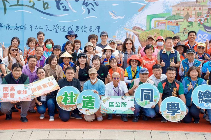 漾新聞|社造同學會登場 48社區手繪高雄魅力大爆發 漾新聞|社造同學會登場 48社區手繪高雄魅力大爆發