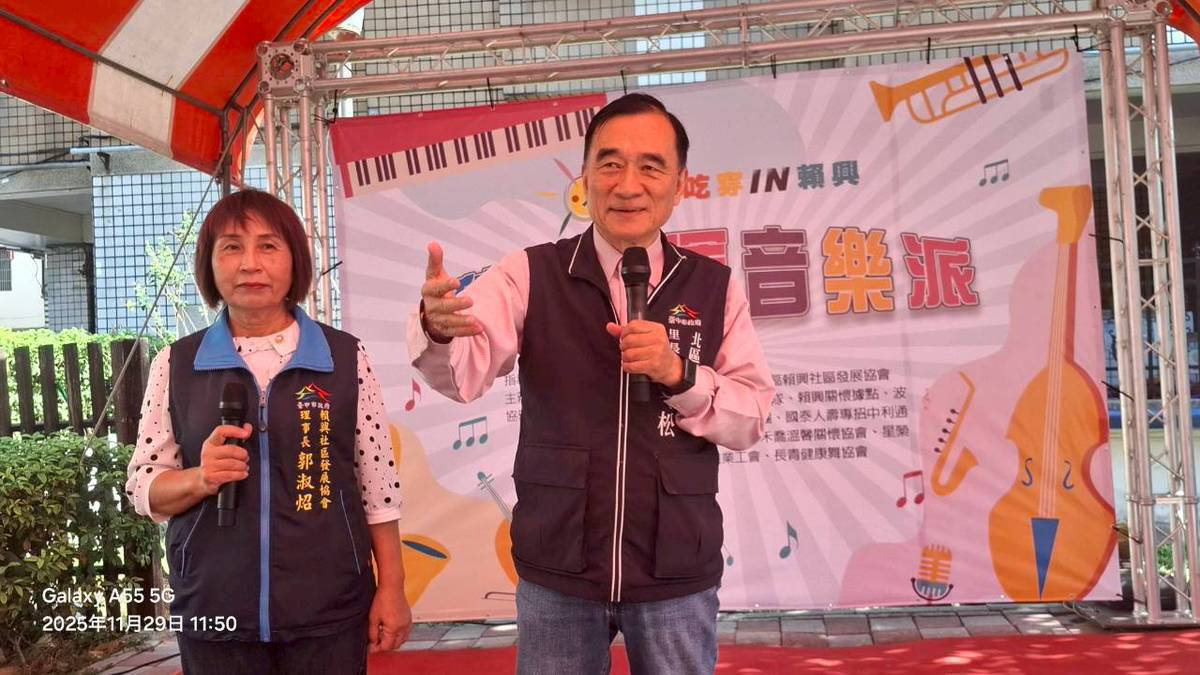 中市里長盧冬松舉辦「吃穿IN賴興、秋豐好運音樂派」 深獲地方好評