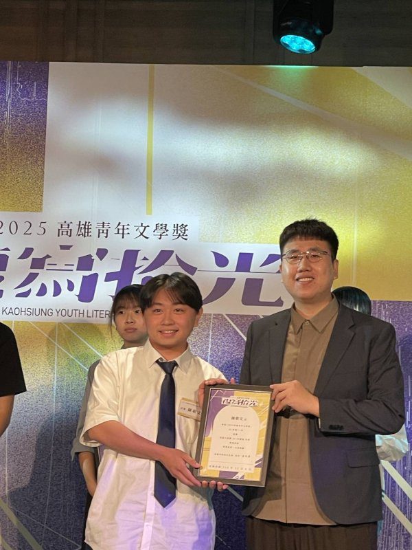 漾新聞|鳳山高中陳敬文奪青年文學首獎 〈帝雉〉以深刻寓意震撼評審 漾新聞|鳳山高中陳敬文奪青年文學首獎 〈帝雉〉以深刻寓意震撼評審