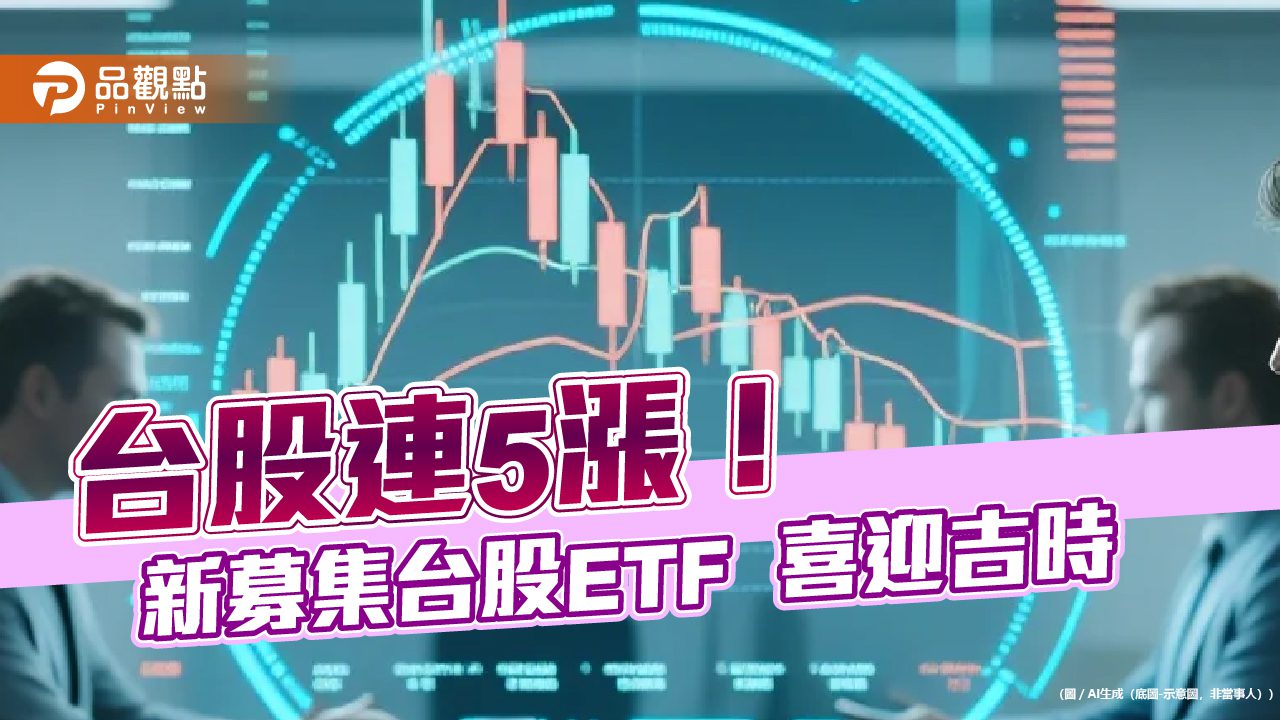 台股重返28200點!金融指數創新高 科技股每遇多頭年都勝大盤 台股重返28200點!金融指數創新高 科技股每遇多頭年都勝大盤