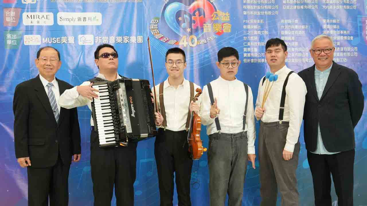 自閉症基金會40週年公益音樂會落幕　感謝社會關心星兒就業議題