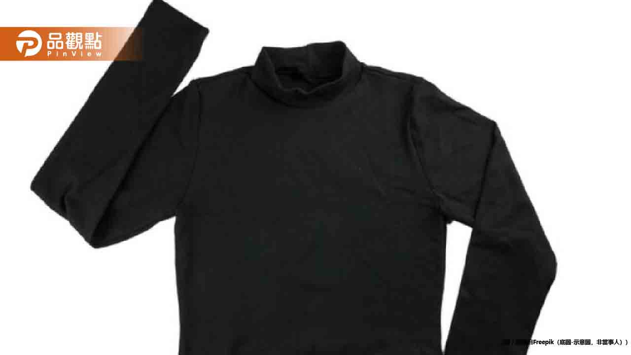 發熱衣「內搭涼感衣」更保暖?專家這樣說 發熱衣「內搭涼感衣」更保暖?專家這樣說