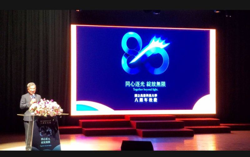 漾新聞|高科大8週年「第一次」全回顧 楊慶煜感性告白:同心走過風雨終見光 漾新聞|高科大8週年「第一次」全回顧 楊慶煜感性告白:同心走過風雨終見光