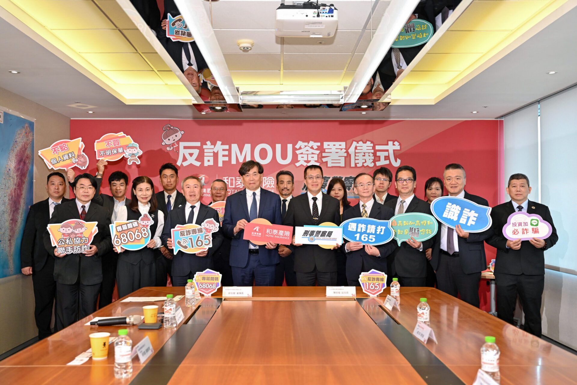 刑事局攜手和泰產險反詐 簽署合作意向書建立跨領域合作機制 刑事局攜手和泰產險反詐 簽署合作意向書建立跨領域合作機制