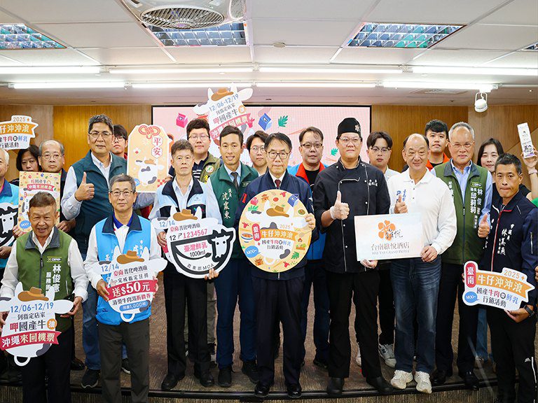 臺南牛肉鮮乳沖沖滾 12月14日善化啤酒廠啖美味 臺南牛肉鮮乳沖沖滾 12月14日善化啤酒廠啖美味