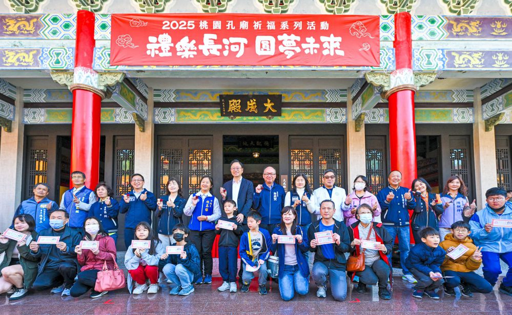 禮樂長河、圓夢未來 2025桃園孔廟祈福加持祝福考生考場金榜題名 禮樂長河、圓夢未來 2025桃園孔廟祈福加持祝福考生考場金榜題名