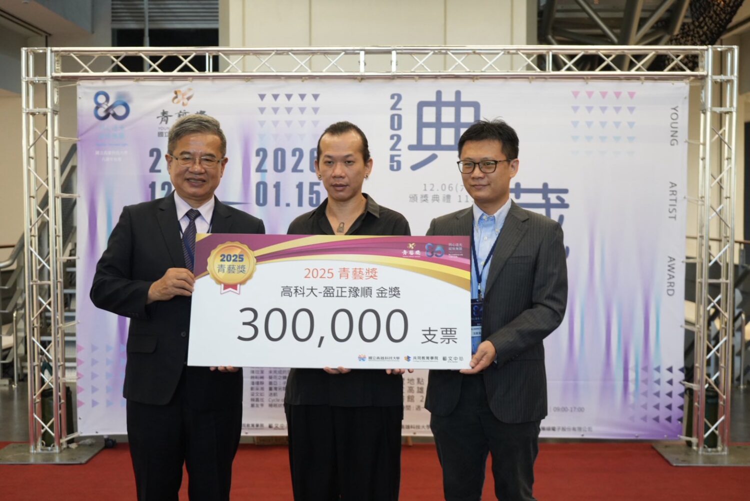 以藝術光點亮科技校園 高科大青藝獎邁入第七年