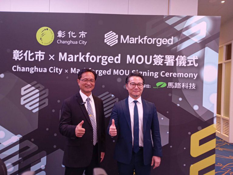 林世賢攜手美商 Markforged　打造無人載具與數位鍛造示範城市
