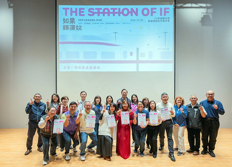 桃園女性新經濟創生行動年會　張善政：以女力關鍵報告打造精準婦女政策