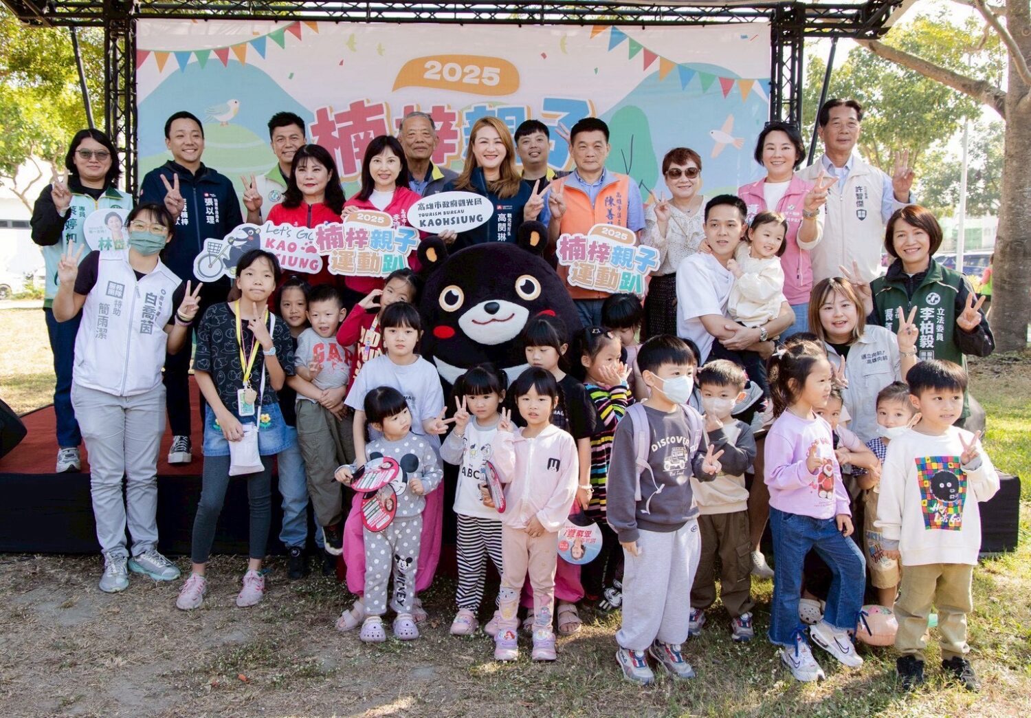 高雄藍田公園變身親子樂園　楠梓親子運動趴大小朋友玩翻天
