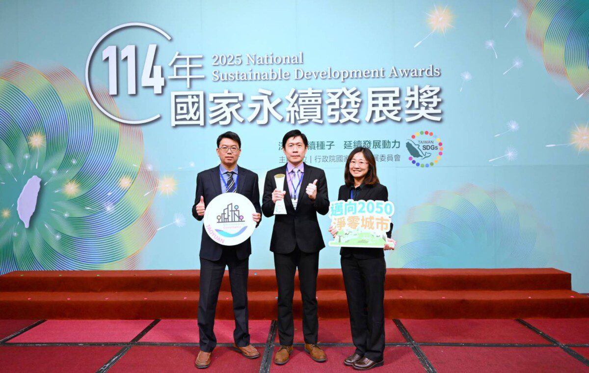 桃園 AI 環境污染辨識系統獲「國家永續發展獎」智慧環境治理成效獲中央高度肯定 桃園 AI 環境污染辨識系統獲「國家永續發展獎」智慧環境治理成效獲中央高度肯定