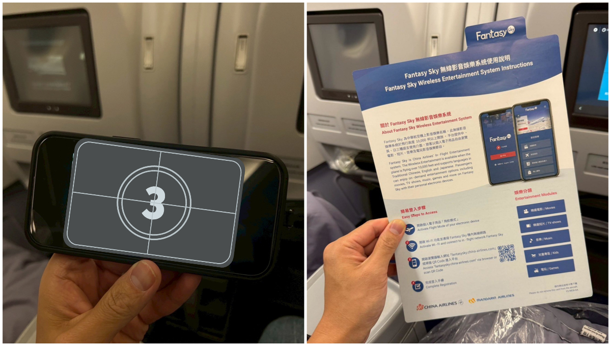 搭華航A330竟能用個人手機追片?旅客實測太順手 網友直呼想試試! 搭華航A330竟能用個人手機追片?旅客實測太順手 網友直呼想試試!