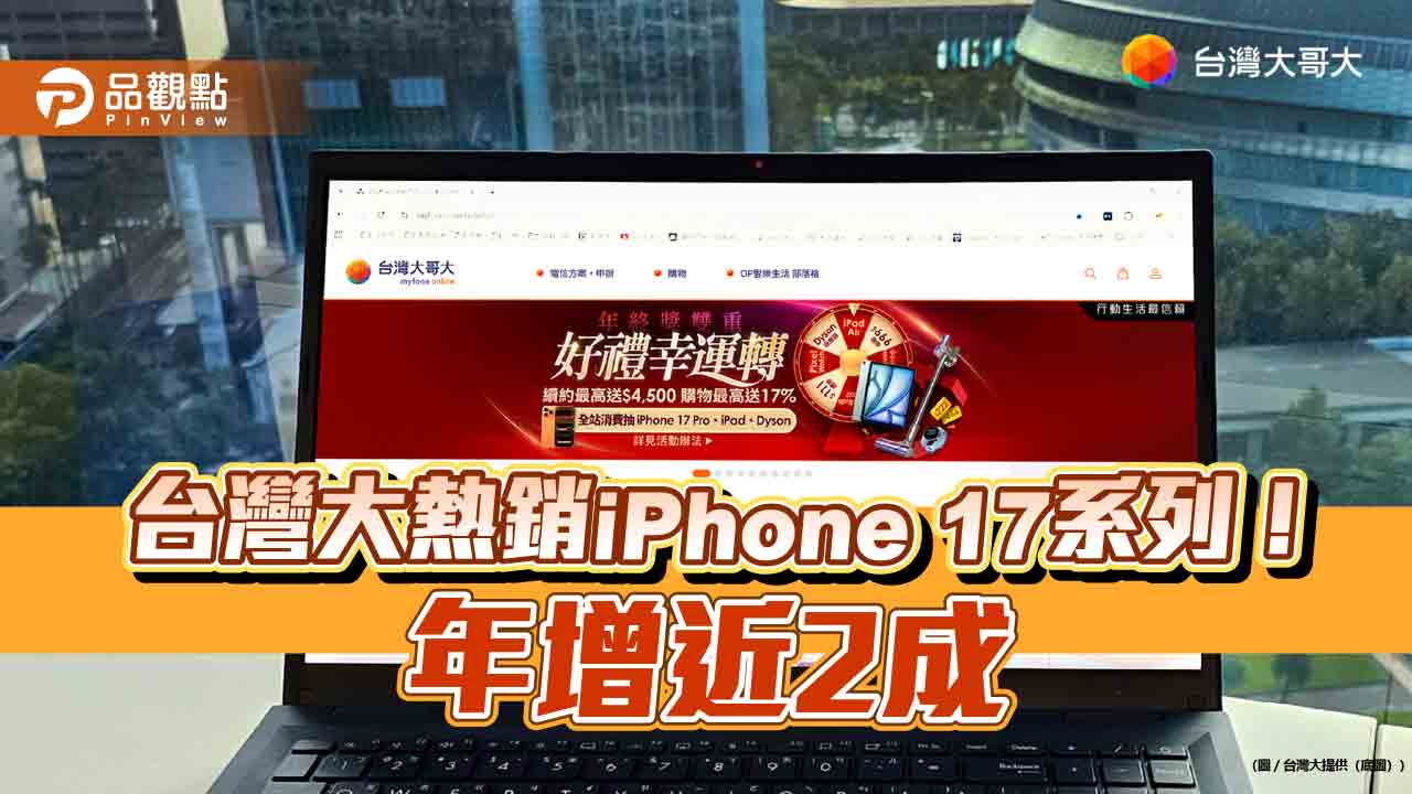 台灣大F1賽車朝聖之旅得主出爐　雙12優惠開跑！