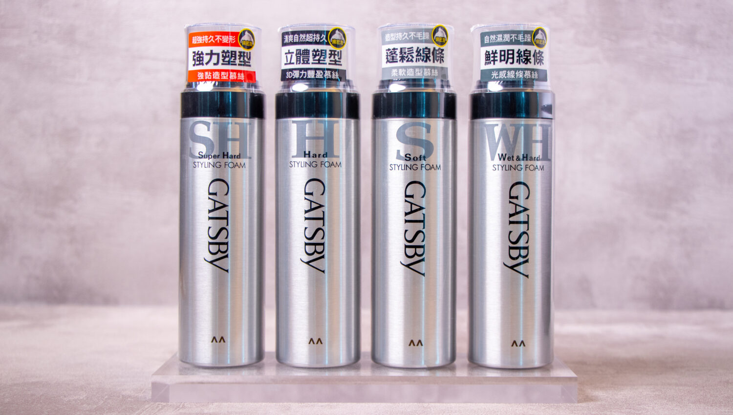 抓出自己的帥！GATSBY「造型系列」輕鬆打造你的秋冬時尚髮型