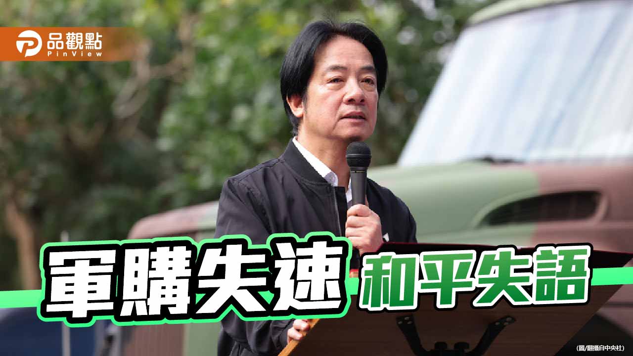 從教召焦慮到淡化戰爭 和平的標籤與戰爭的代價 從教召焦慮到淡化戰爭 和平的標籤與戰爭的代價