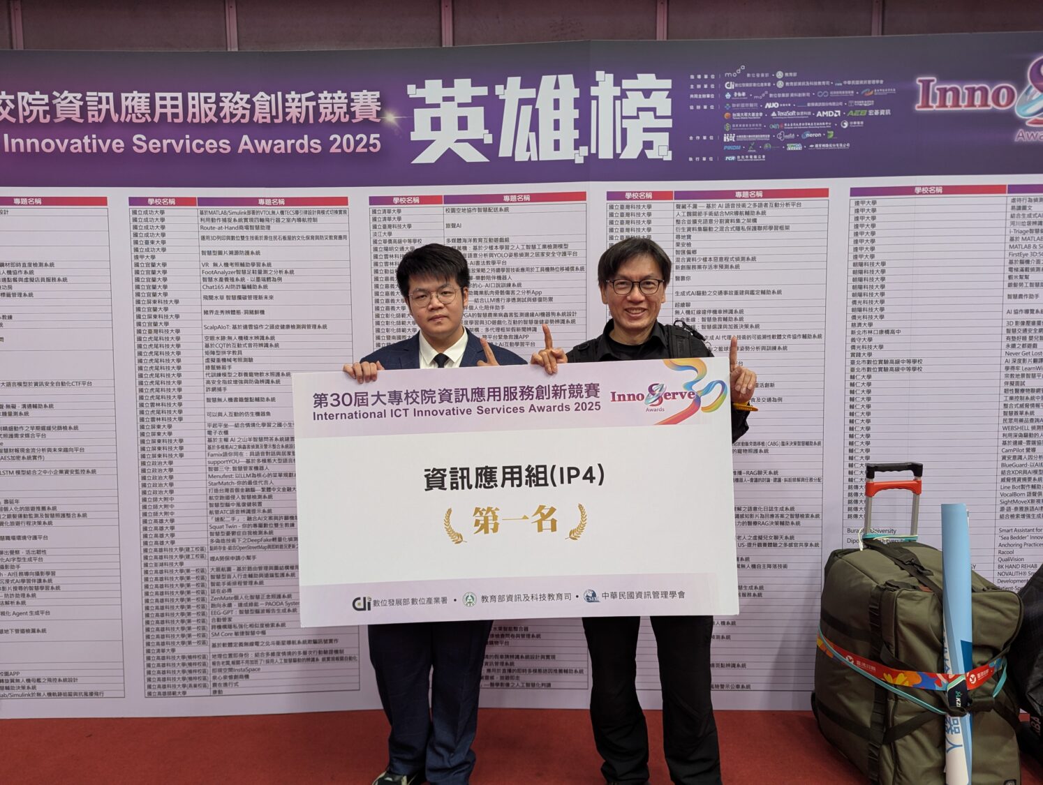 大專院校創新競賽正修資管系自動撿羽毛機奪資訊應用組第一名殊榮 大專院校創新競賽正修資管系自動撿羽毛機奪資訊應用組第一名殊榮