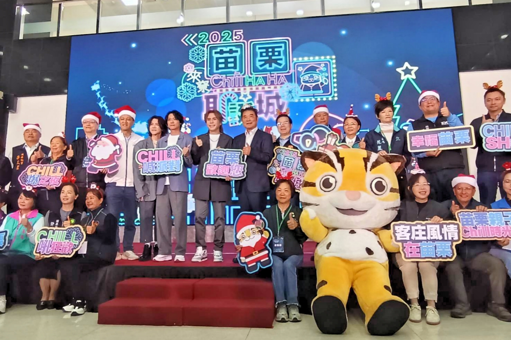 一連六日天天開唱 2025苗栗耶誕城揭開年度壓軸大型活動序幕 一連六日天天開唱 2025苗栗耶誕城揭開年度壓軸大型活動序幕