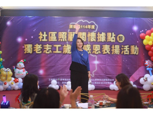 用行動溫暖高齡人生 屏東縣表揚社區照顧關懷據點與獨老單位志工 用行動溫暖高齡人生 屏東縣表揚社區照顧關懷據點與獨老單位志工