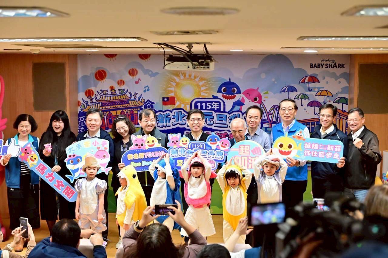 新北好YOUNG doo doo doo 迎新年 元旦健走抽大獎 新北好YOUNG doo doo doo 迎新年 元旦健走抽大獎