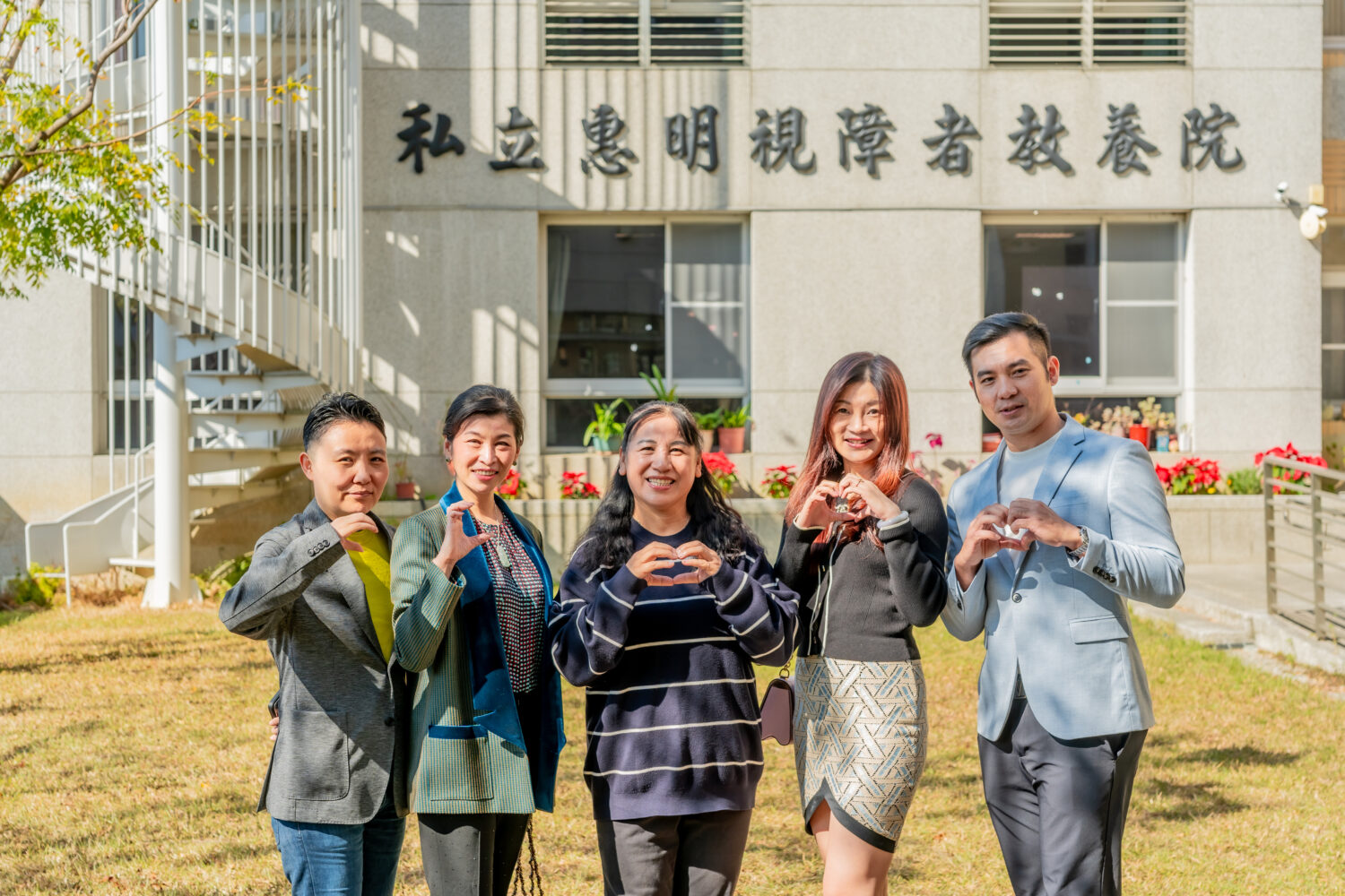 寶山雍盛股份有限公司攜手定家地政士事務所暖心行善 赴惠明教養院捐款助視多障學員安心生活 寶山雍盛股份有限公司攜手定家地政士事務所暖心行善 赴惠明教養院捐款助視多障學員安心生活