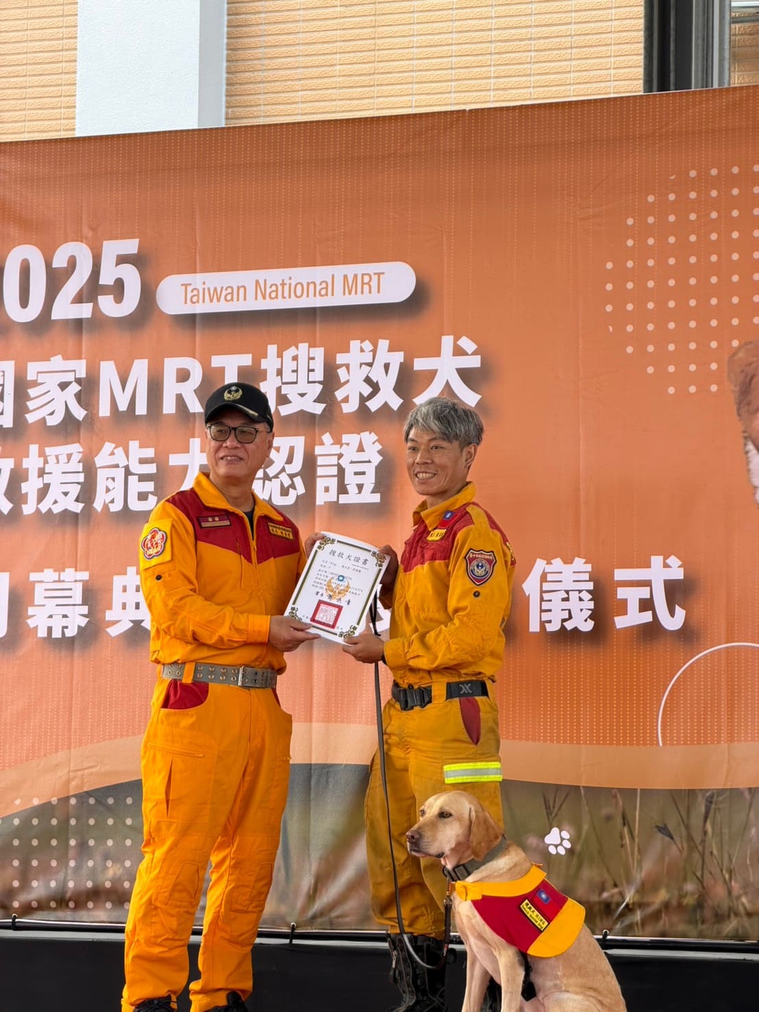 台中搜救犬Uno與Ring雙雙通過2025國家MRT認證 極限實力獲肯定 台中搜救犬Uno與Ring雙雙通過2025國家MRT認證 極限實力獲肯定