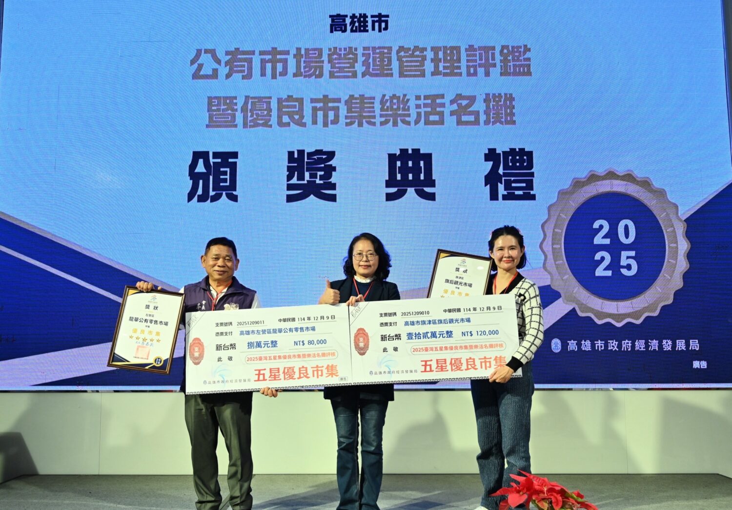 高雄市旗后觀光市場擠進五星行列 樂活名攤歷年成績最佳 高雄市旗后觀光市場擠進五星行列 樂活名攤歷年成績最佳