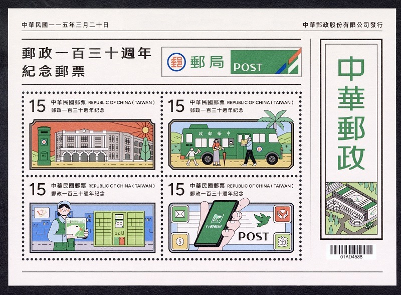 115年第1季發行郵票計畫 115年第1季發行郵票計畫