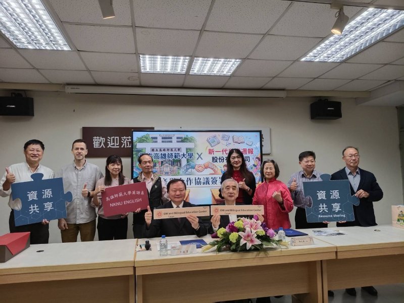 漾新聞|高師大攜手新一代 推出暖心雙語兒童週報 漾新聞|高師大攜手新一代 推出暖心雙語兒童週報