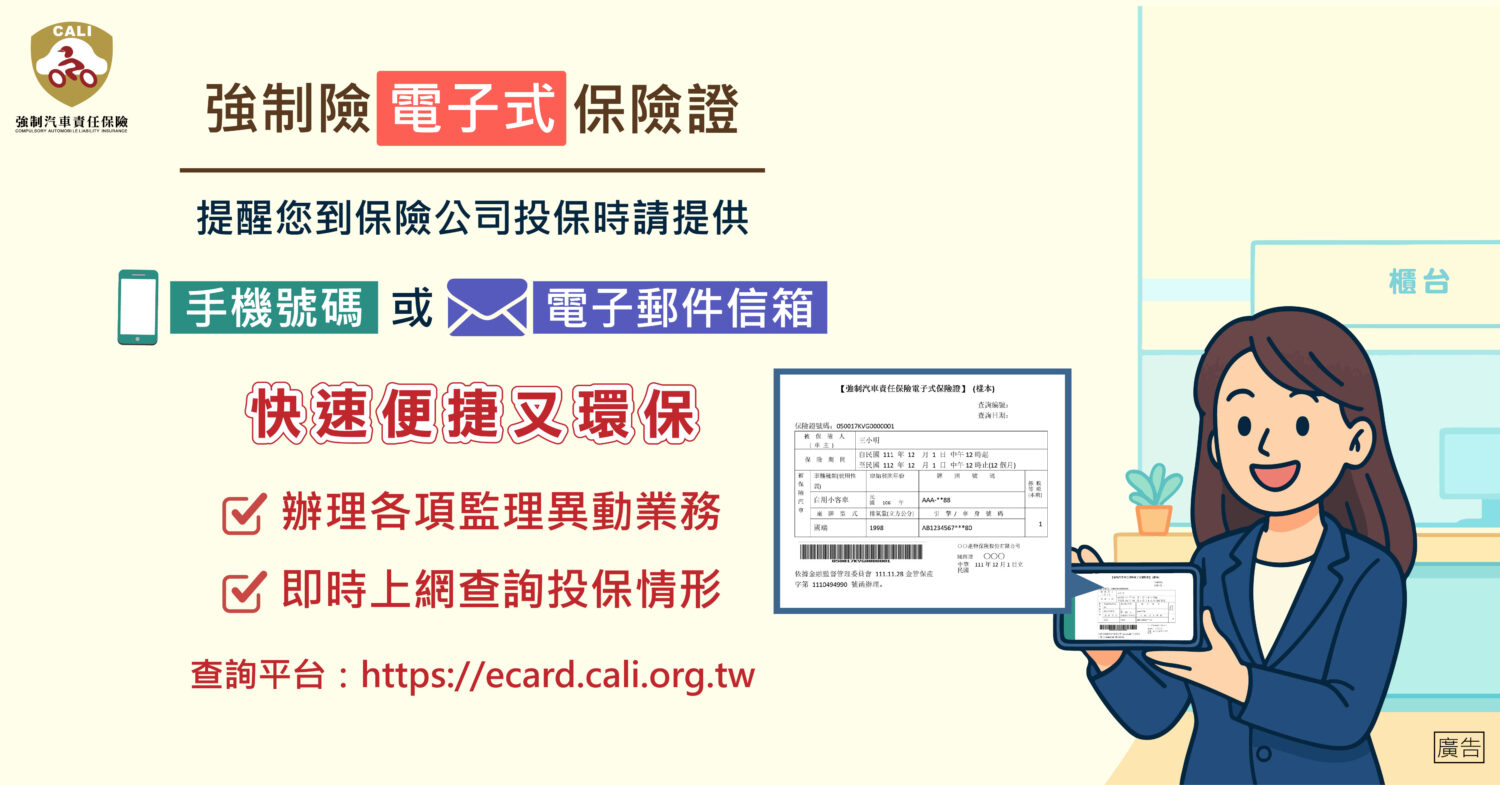 134萬輛機車未投保強制險? 台灣道路公共安全危機浮現 134萬輛機車未投保強制險? 台灣道路公共安全危機浮現
