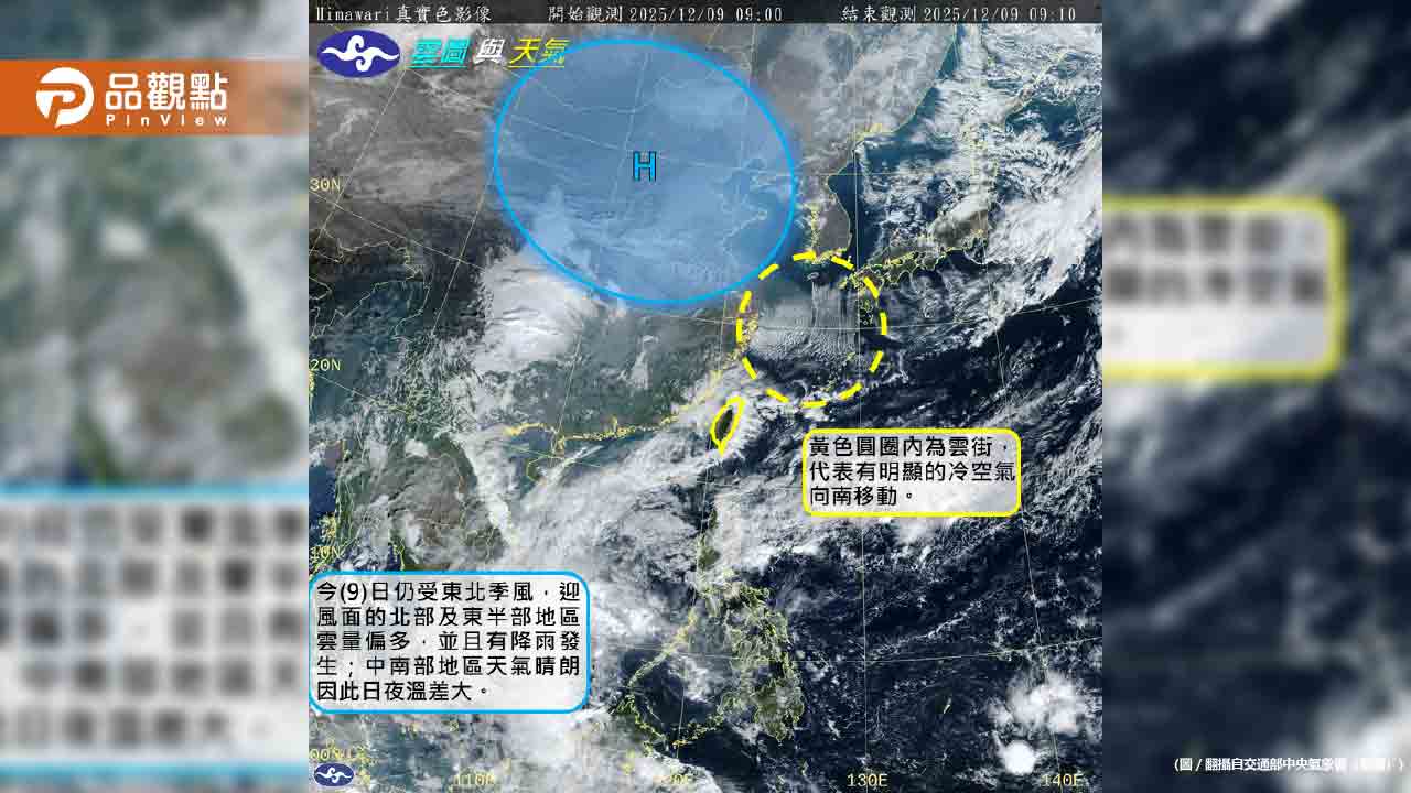 入冬首波冷氣團週末殺到!最低溫恐破10度以下 入冬首波冷氣團週末殺到!最低溫恐破10度以下