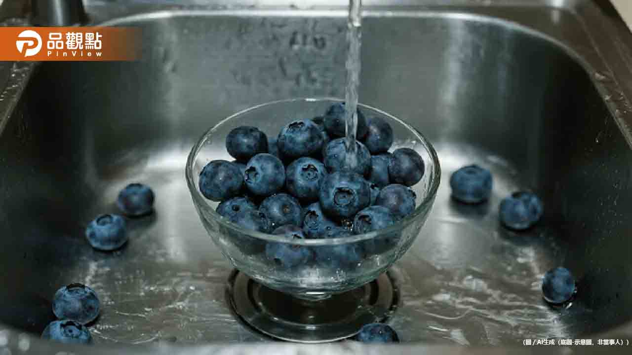 醫揭「藍莓錯誤清洗方法」恐讓毒素滲入果肉 醫揭「藍莓錯誤清洗方法」恐讓毒素滲入果肉