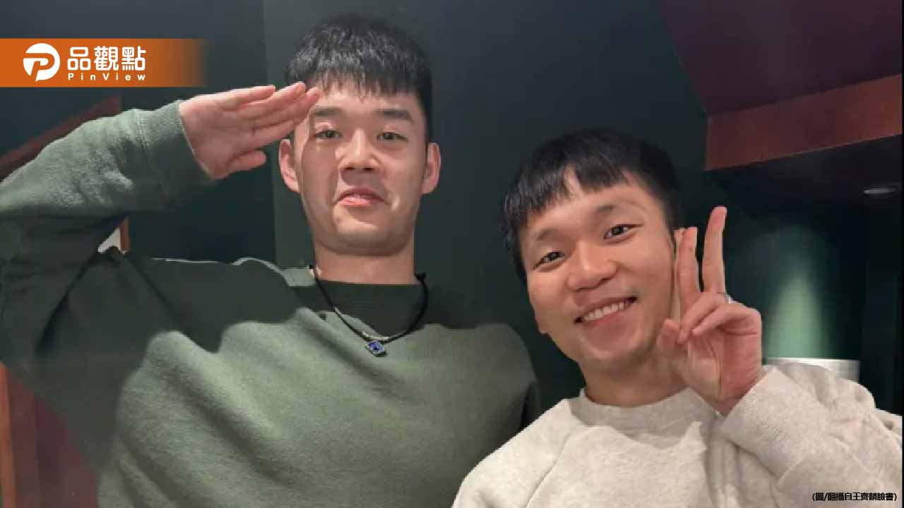 奧運金牌搭檔驚喜同框!王齊麟向「部長」敬禮 奧運金牌搭檔驚喜同框!王齊麟向「部長」敬禮