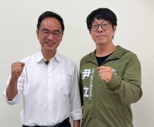 再玩諧音梗 尹立與李昆澤立委合拍「萬有尹立」 再玩諧音梗 尹立與李昆澤立委合拍「萬有尹立」