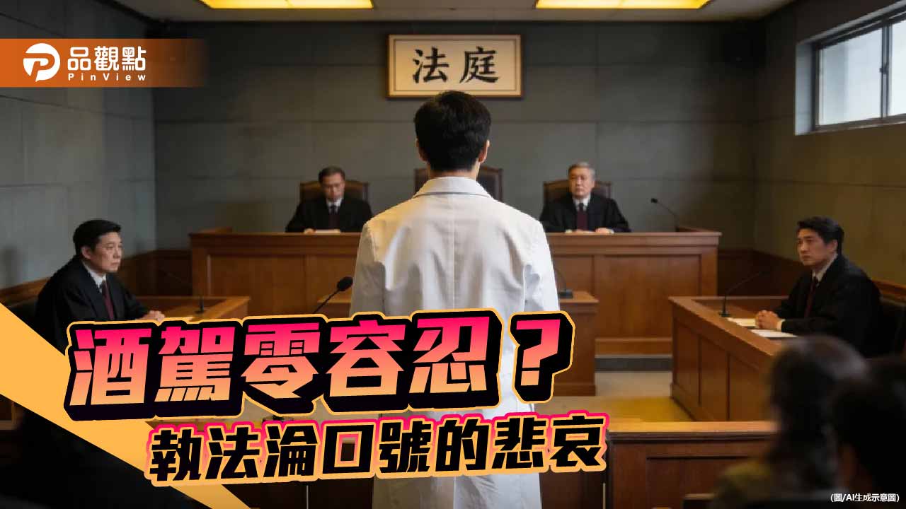 白袍泣血 當台灣成為犯罪樂園 誰來守護民眾安全