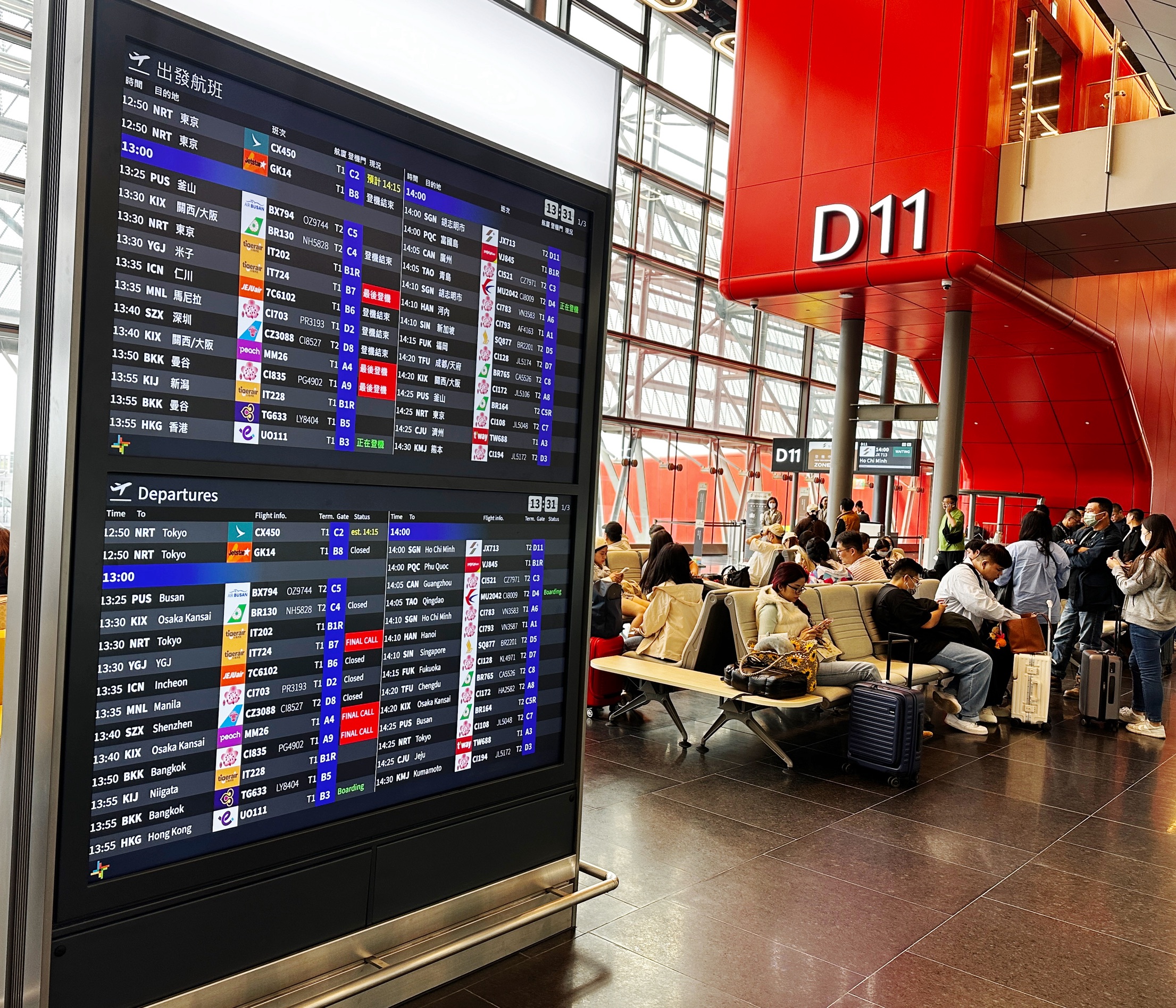 桃園機場打造全新航班顯示系統 屢獲國際設計金獎肯定