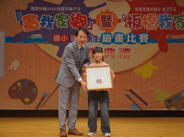 國際扶輪3490地區板橋南區扶輪社社長陳浚宏(右1)代表頒發得獎獎狀。