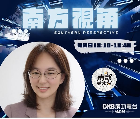 【南方視角】初選落幕後的下一戰:民進黨如何止血整合、藍營如何搶回中間? 【南方視角】初選落幕後的下一戰:民進黨如何止血整合、藍營如何搶回中間?