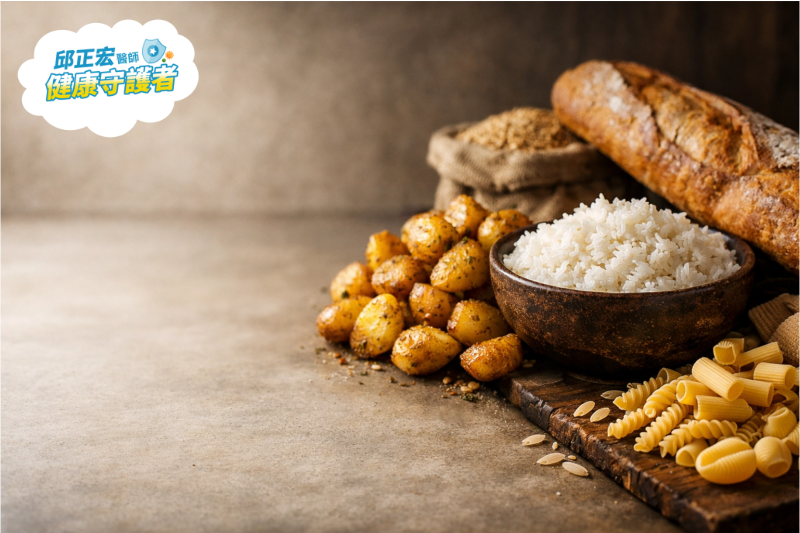 50歲後絕不能碰澱粉？「零碳水」飲食背後的致命陷阱