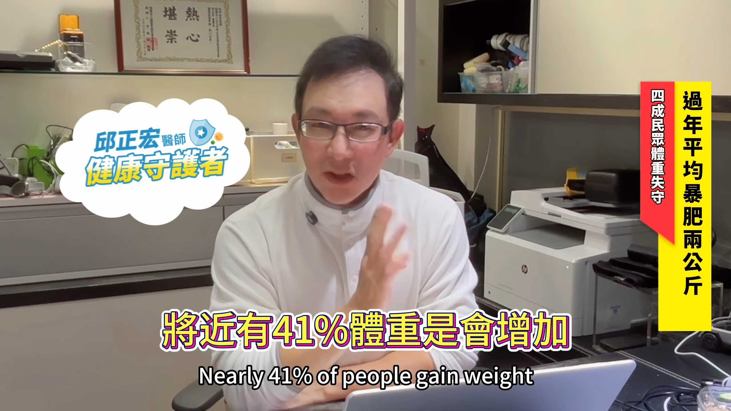 過年後如何減肥