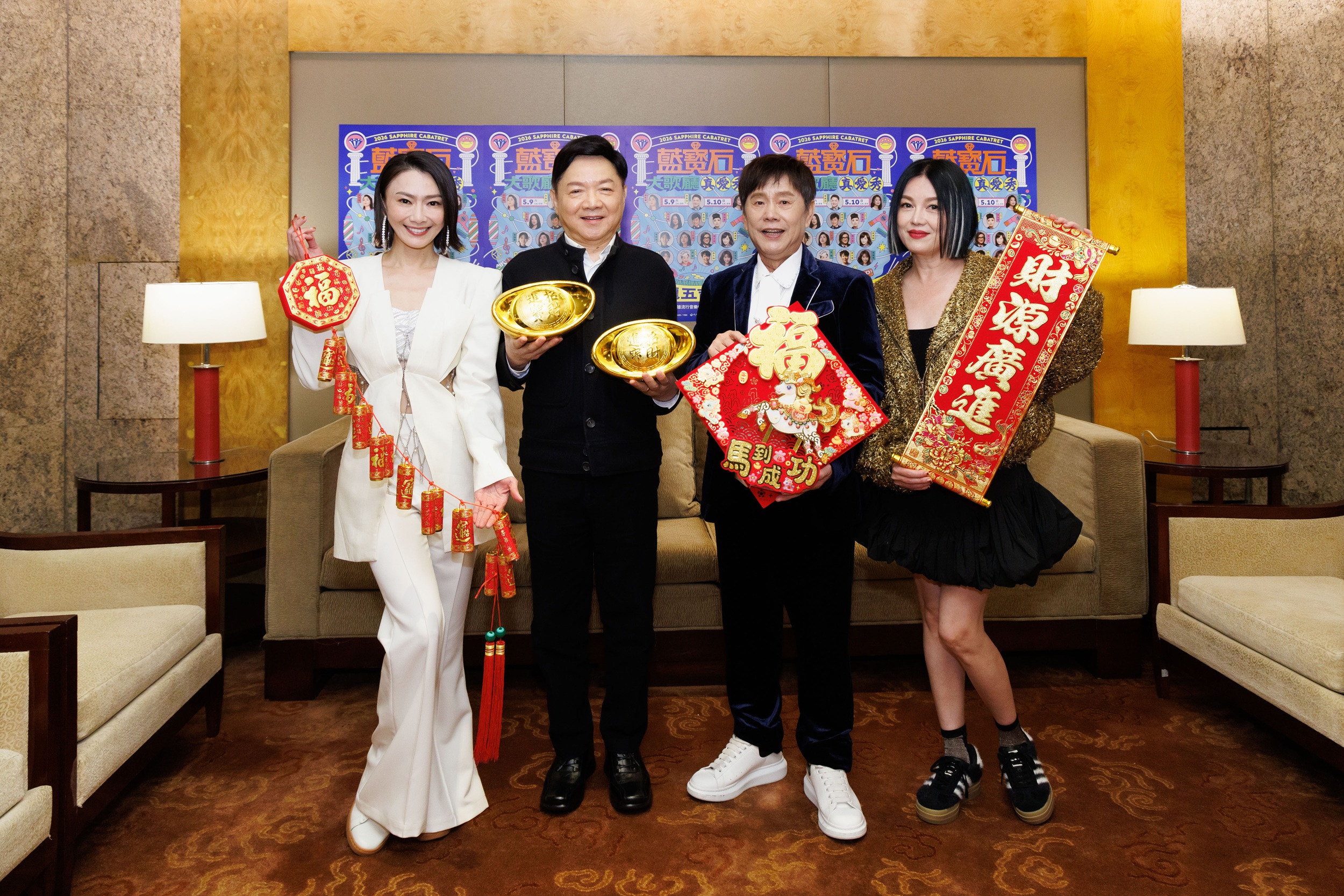 葉啟田合體黃西田與苗可麗 侯怡君揮毫賀歲拜晚年