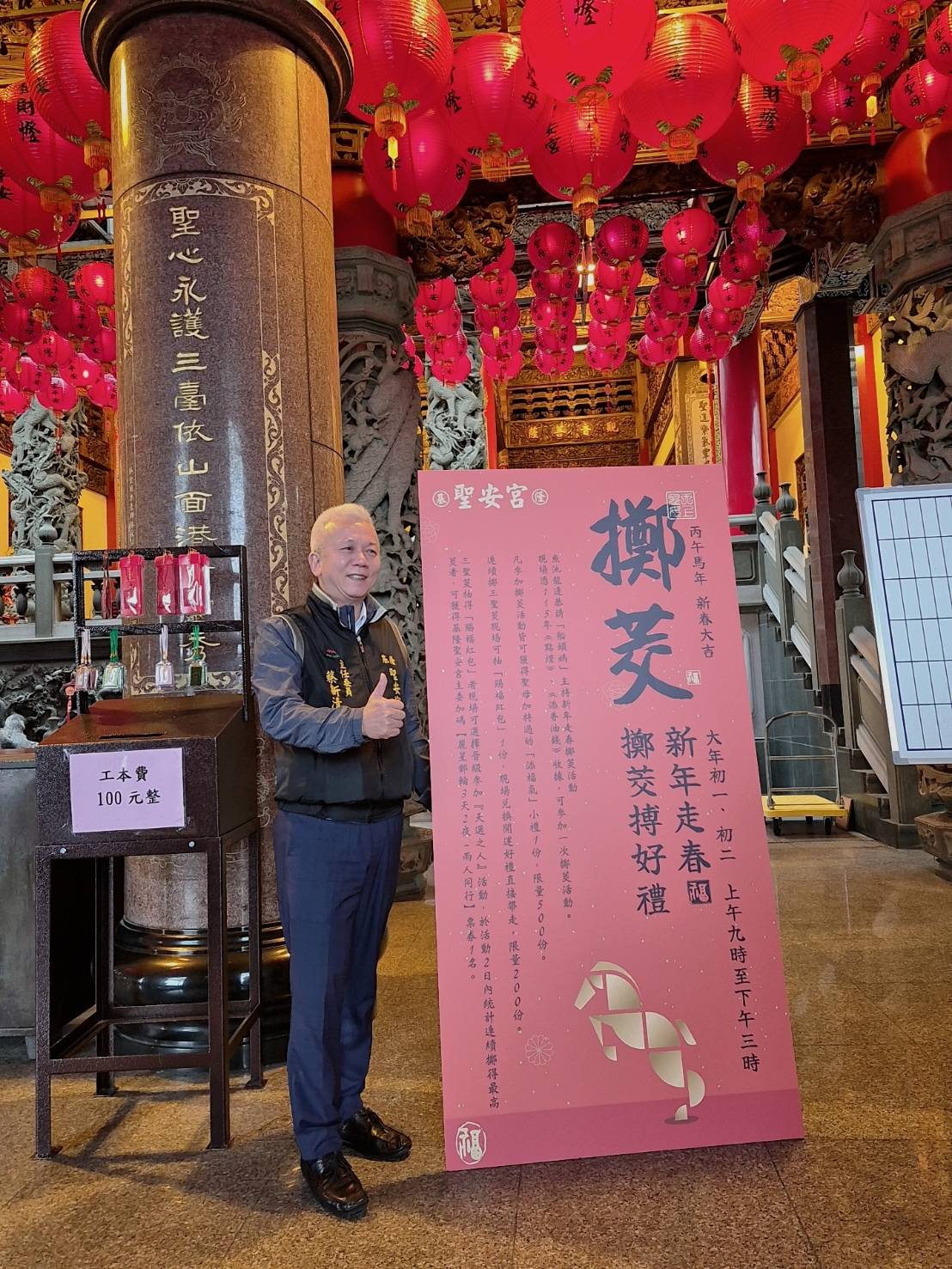 走春擲筊拚大獎　麗星郵輪三天兩夜雙人行等你開春帶回家