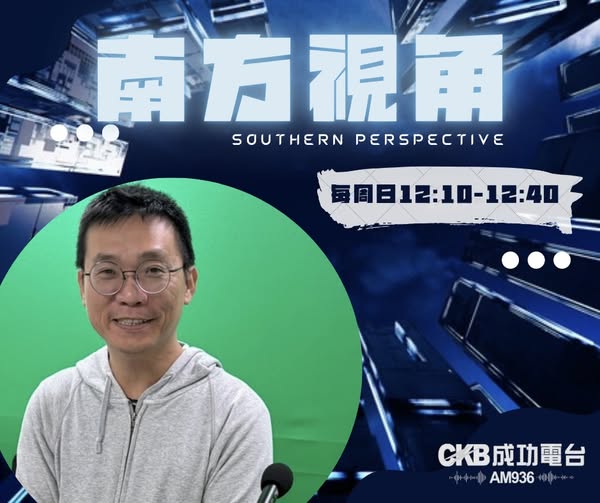 《南方視角》聚焦橋科交通與百頃森林　莊傑任：不是反開發，是要「更不會後悔的開發方式」